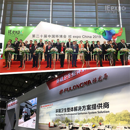 FULONGMA presentó la Nueva Serie Energética en la 20.ª IE Expo (Presentada por IFAT)