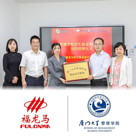 La Escuela de Administración de la Universidad de Xiamen y el Grupo FULONGMA establecieron conjuntamente una base de prácticas laborales