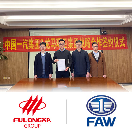 ¡Alianza fuerte! FAW Group y FULONGMA se unen para desarrollar los mercados extranjeros