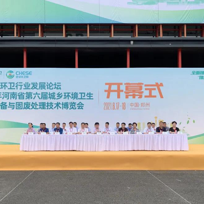 Fulongma trae una variedad de vehículos de saneamiento estrella a la Exposición de Saneamiento de Henan 2021